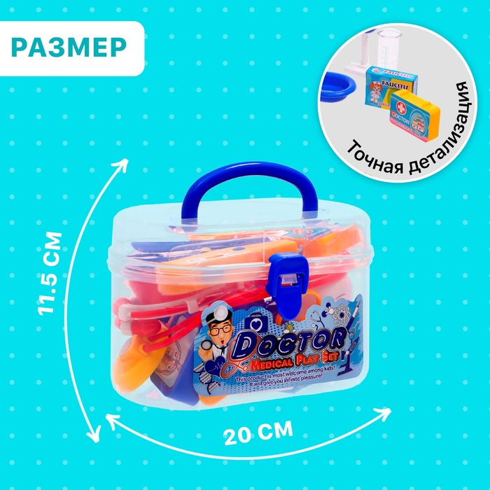 Набор доктора «Здоровье» в чемоданчике,18 предметов Набор доктора «Здоровье» в чемоданчике,18 предметов