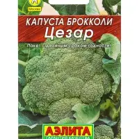 Семена Капуста брокколи &laquo;Цезар&raquo;, 0.3 г, &laquo;Аэлита&raquo;