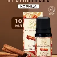 Аромамасло Корица 10 мл