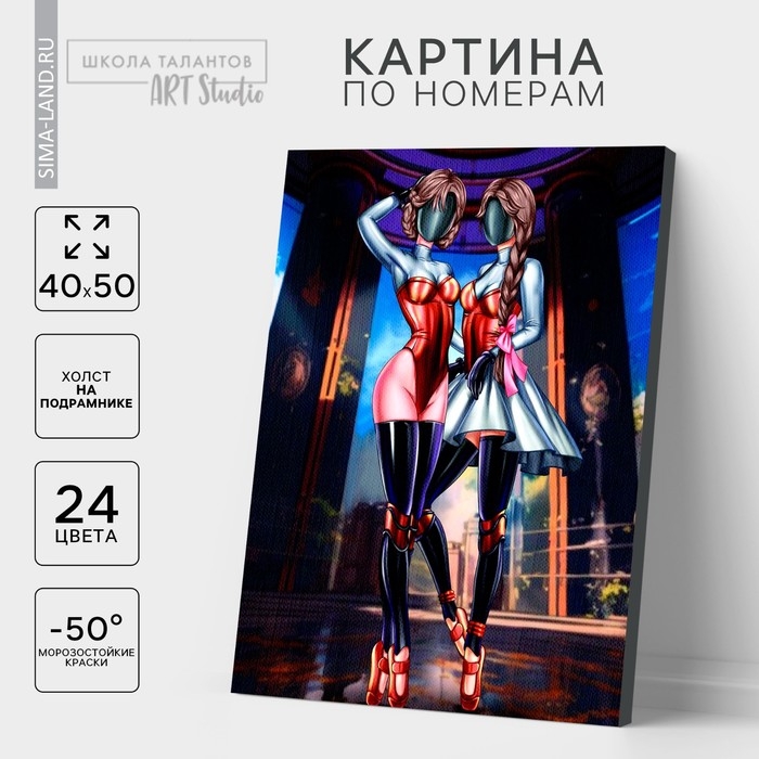 Картина по номерам на холсте с подрамником «Балерины-близняшки», 40 х 50 см Картина по номерам на холсте с подрамником «Балерины-близняшки», 40 х 50 см