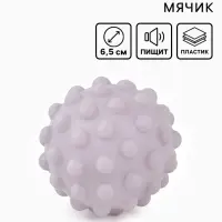 Игрушка пищащая &laquo;Мячик&raquo; для собак, 6.5 см, сиреневая МИКС