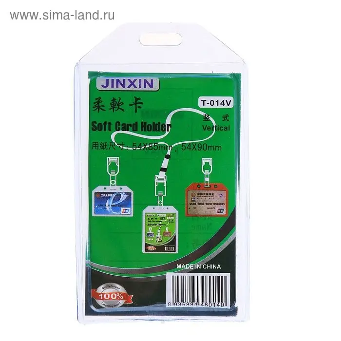 Бейдж - карман силиконовый, вертикальный, 54&times;90 мм