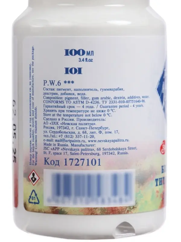 Гуашь художественная &laquo;ЗХК. Мастер класс&raquo;, 100 мл, в банке, белила титановые, (1727101)