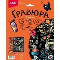 Гравюра 18*24 "Пандочка на острове" (серебро) Гр-771