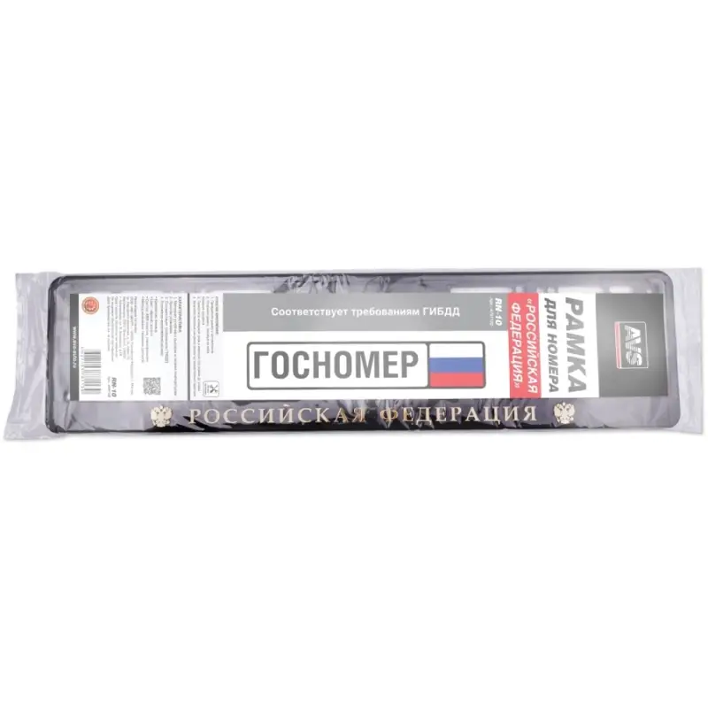 Рамка под номерной знак книжка, рельеф "Российская Федерация" (чёрный, золото) AVS RN-10