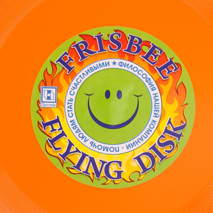 Летающая тарелка «Фрисби», 23 см, оранжевый Летающая тарелка «Фрисби», 23 см, оранжевый