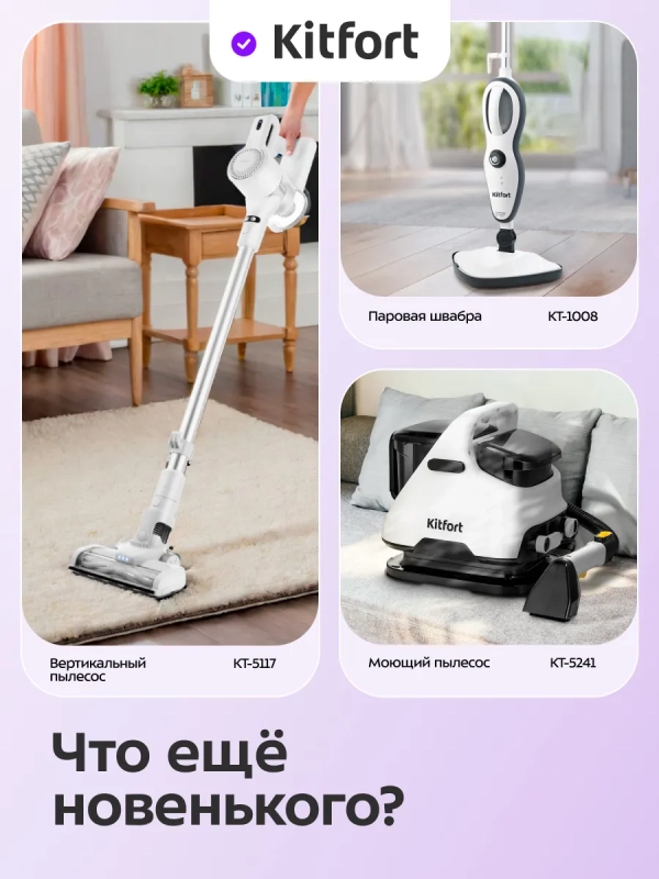 Паровая швабра с насадками для пола КТ-1091