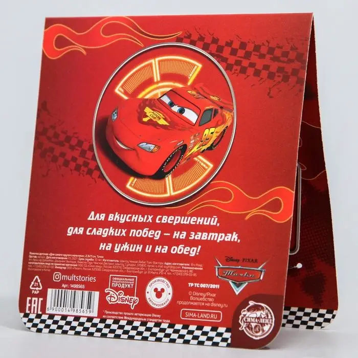 Ложечка детская  Ложечка детская "Для самого крутого мальчика", Тачки, 2,3 х 11 см