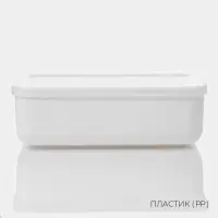Контейнер для хранения с крышкой LaDom &laquo;Лёгкость&raquo;, 3.74 л, 26&times;18&times;8 см, пластик, белый