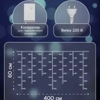 Гирлянда &laquo;Бахрома&raquo; 4&times;0.6 м, IP44, белая нить, 180 LED, свечение бело-синее, мигание, 220 В