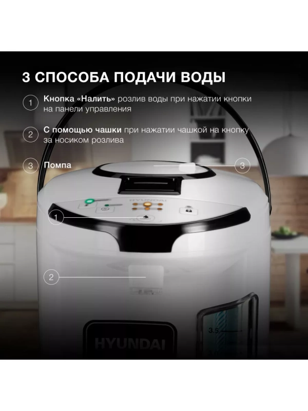 Термопот HYTP-4840 4л. 750Вт белый