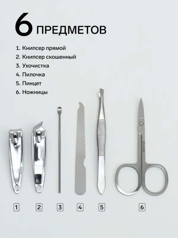 Набор маникюрный &laquo;Лондон&raquo;, 6 предметов, в футляре, МИКС