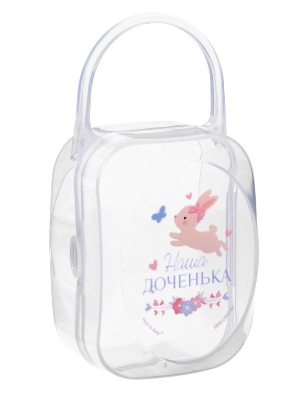 Контейнер для сосок и пустышек «Наша доченька»