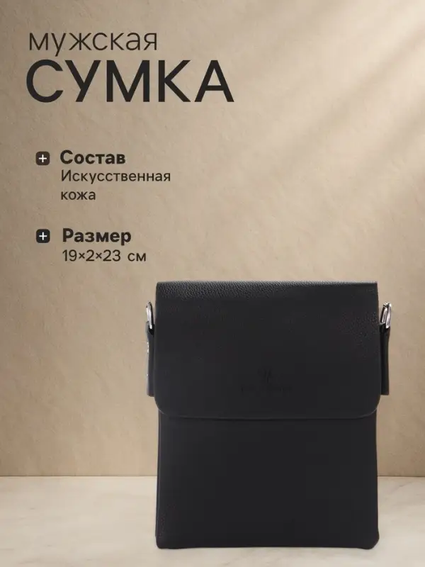 Сумка планшет мужская, 2 отделения, на молнии, длинный ремень, 19&times;2&times;23 см, чёрная