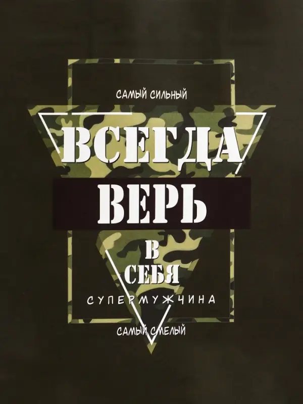 Пакет подарочный крафт &laquo;С 23 Февраля!&raquo; 32 &times; 26 &times; 11 см