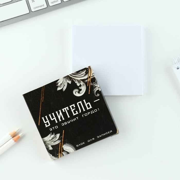 Подарочный набор «Учитель»: ежедневник А5, 80 листов, планинг, ручка, блок бумаг Подарочный набор «Учитель»: ежедневник А5, 80 листов, планинг, ручка, блок бумаг