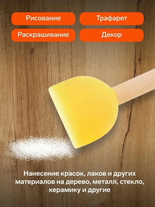 Набор кистей - спонжей, для рисования, 5 штук