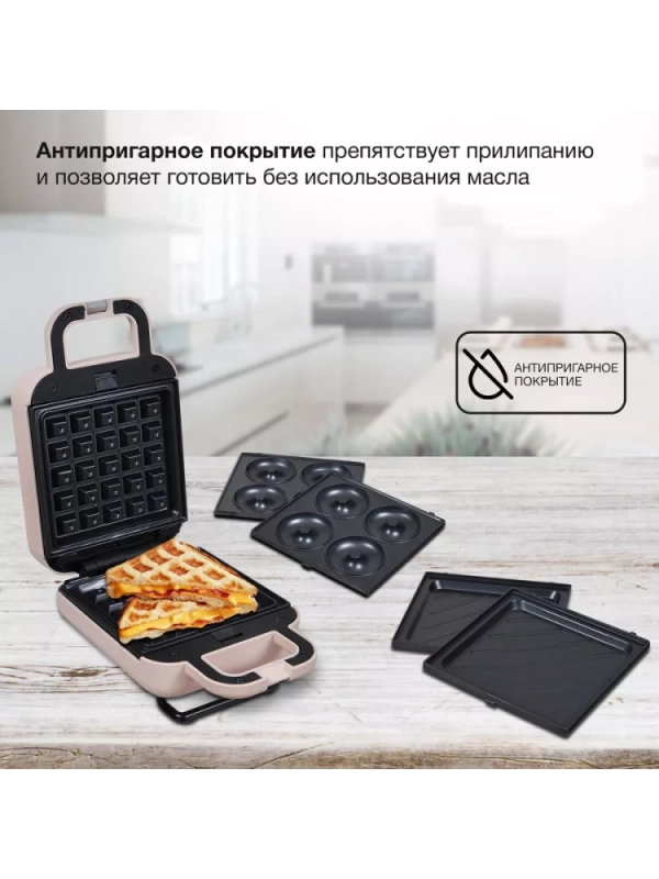 Сэндвичница HYSM-1303 600Вт бежевый