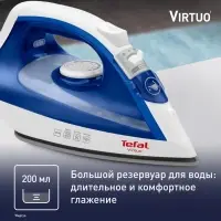 Утюг TEFAL Virtuo FV1711E0, отпариватель, 1800 Вт, 200 мл, 20 г/мин, 1.9 м, нержавеющая сталь