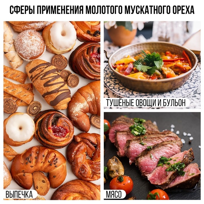Мускатный орех молотый натуральный, пряность для десертов, напитков, вторых блюд KONFINETTA, 200 г. Мускатный орех молотый натуральный, пряность для десертов, напитков, вторых блюд KONFINETTA, 200 г.