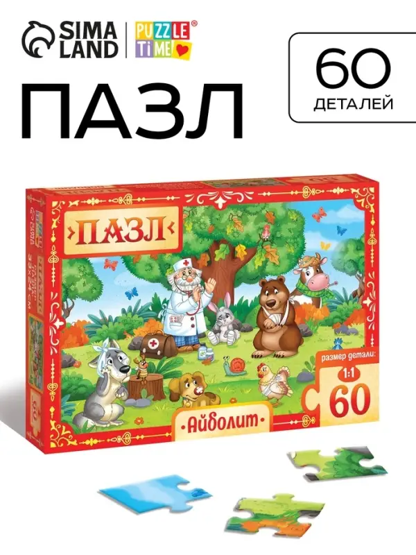Пазл &laquo;Айболит&raquo;, Корней Чуковский, 60 элементов