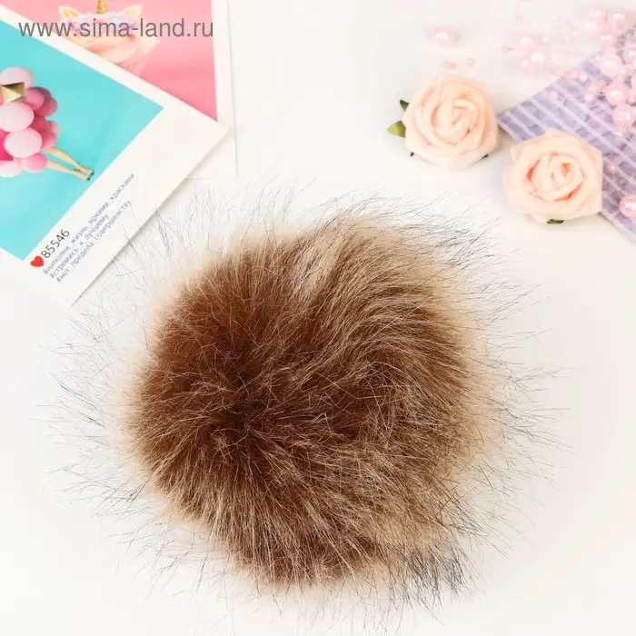 Помпон искусственный мех "Енот" d=13 см