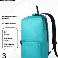 Рюкзак молодёжный на молнии, водонепроницаемый, с карманами, размер 22&times;12&times;35 см, бирюзовый