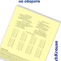 Тетрадь 12 листов в клетку ErichKrause &laquo;Классика&raquo;, обложка мелованный картон, жёлтая