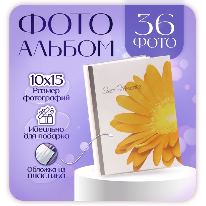 Фотоальбом на 36 фотографий Фотоальбом на 36 фотографий "Ассорти" 10x15 см