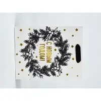 Набор пакетов &laquo;Новый год&raquo;, 3 шт,  18 &times; 23 &times; 9 см