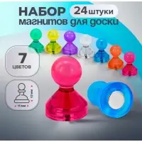 Набор магнитов, 24 штуки для доски &laquo;Пешки&raquo;, 11&times;17 мм, 7 цветов
