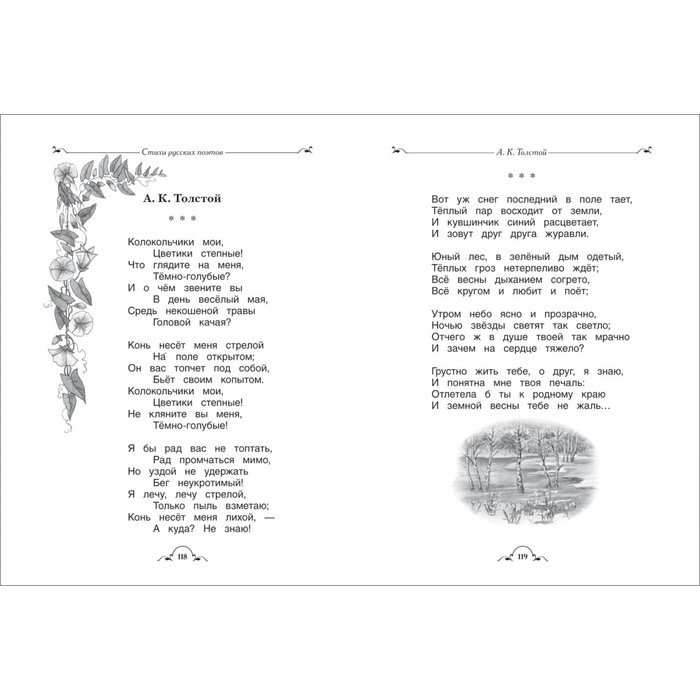 «Все-все-все для внеклассного чтения» «Все-все-все для внеклассного чтения»