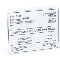 Ценникодержатель настольный для ценников 80х60мм н