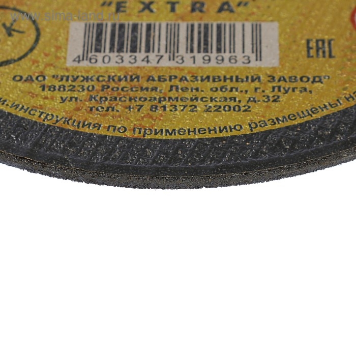 Круг отрезной по металлу+нерж.стали  Круг отрезной по металлу+нерж.стали "Луга", A 40 S BF 80, 14 А БУ, 180х1.8х22 мм