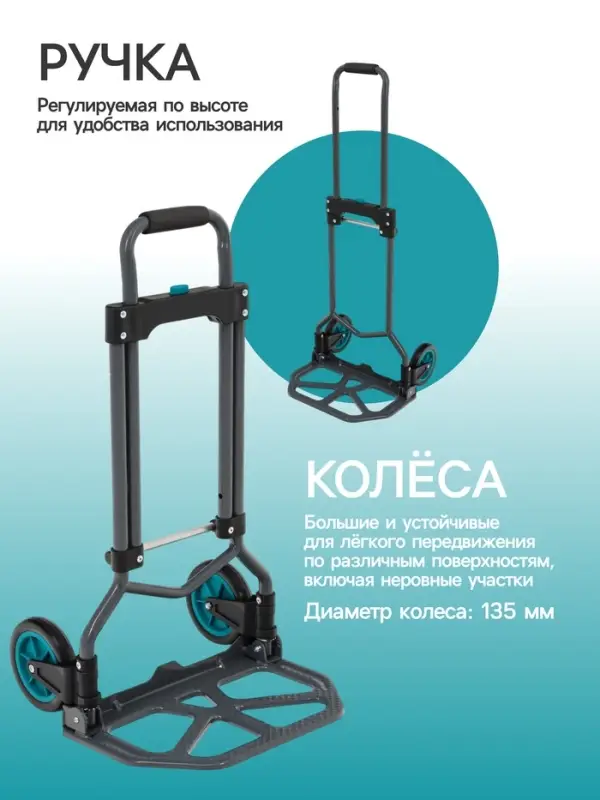 Тележка ручная хозяйственная, двухколёсная, нагрузка до 60 кг, складная, грузовая, Greengo