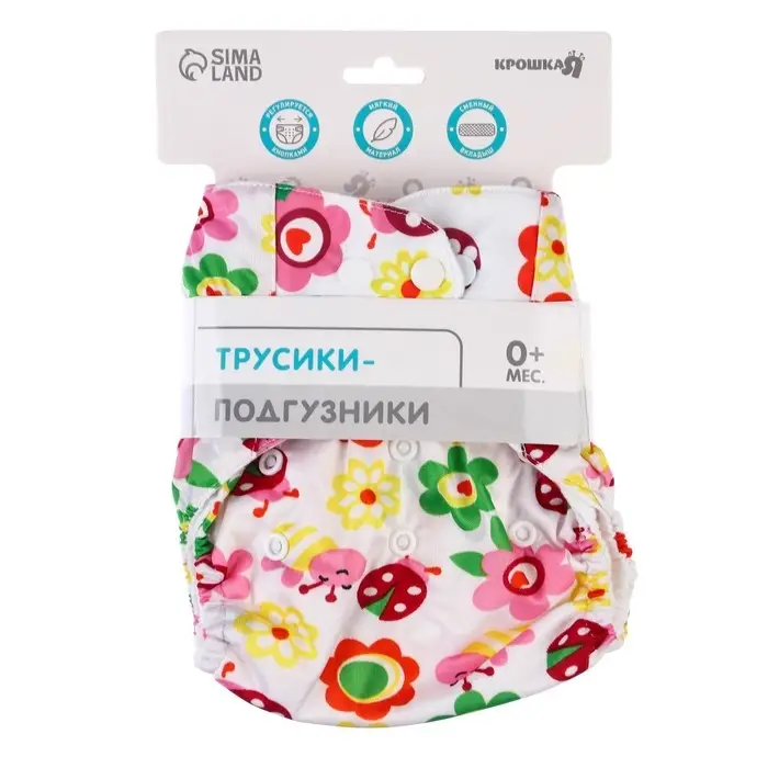 Многоразовый подгузник с 3-х слойным вкладышем Крошка Я &laquo;Цветочки&raquo;, 3-15 кг