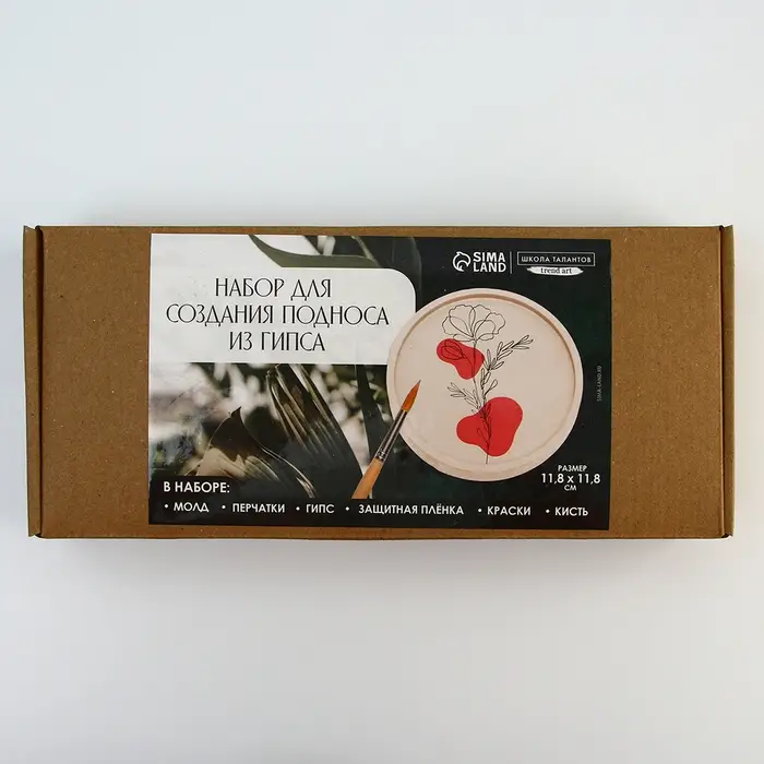 Подставка из гипса. Набор для создания поддона с красками «Круг»