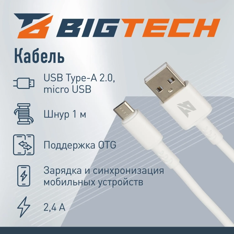 Кабель 2,4A, 1м, USB - Micro-USB, TPE, силикон, белый BT-JCBL-007/U28