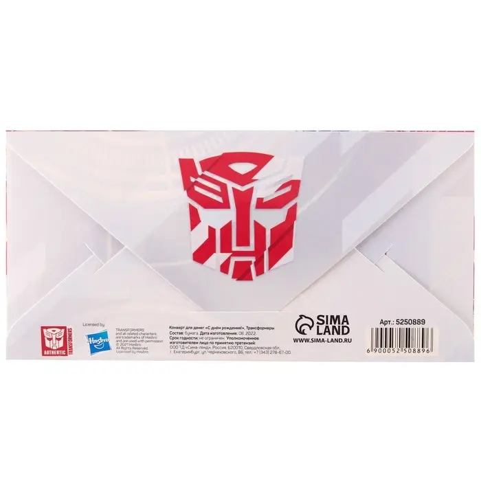 Конверт для денег, 16.5 х 8 см «С днём рождения!», Трансформеры