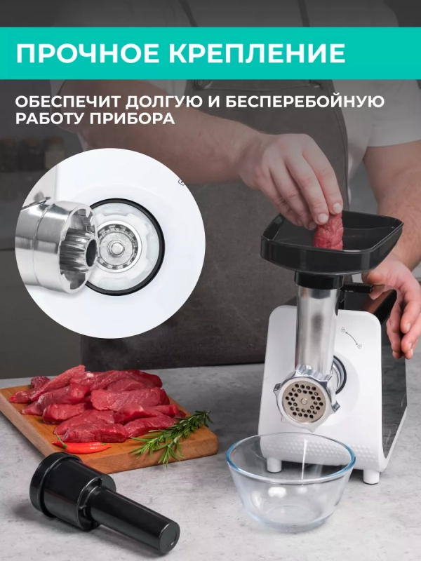 Мясорубка электрическая с насадками и овощерезкой T-MG45M01 Мясорубка электрическая с насадками и овощерезкой T-MG45M01