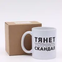 Кружка керамическая &laquo;Тянет устроить скандал&raquo;, 320 мл, Мосфильм