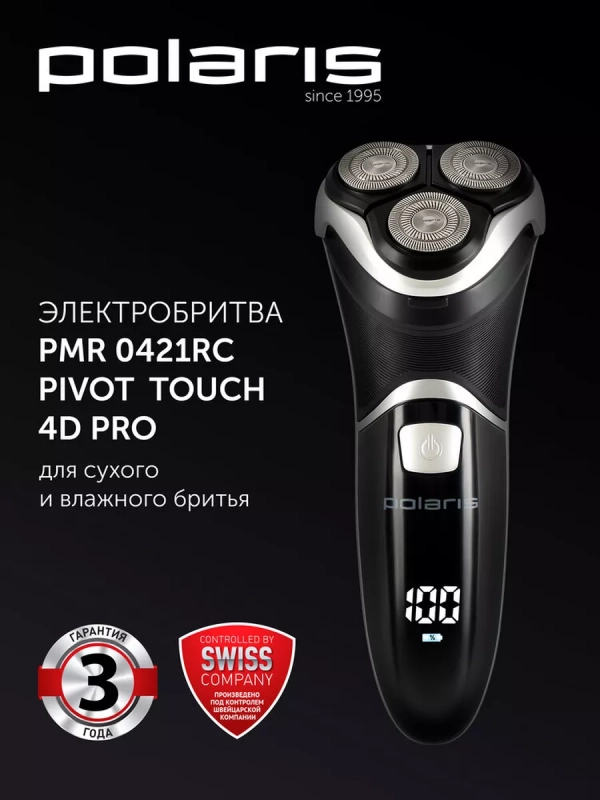 Электрическая бритва PMR 0421RC Pivot Touch 4D PRO