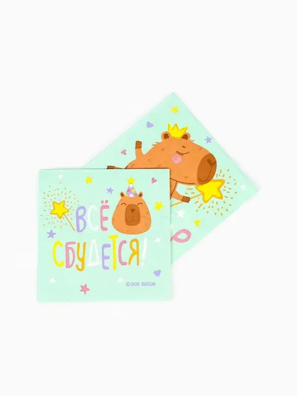 Сервировочные салфетки, Капибара, 33*33 см, 20 шт.