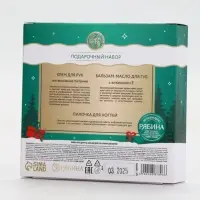 URAL LAB Винтер Мелоди HappyNew Year Набор крем для рук, бальзам для губ и пилка для ногтей