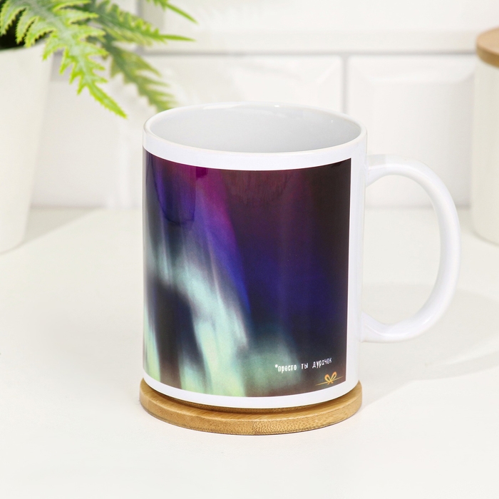 Кружка сублимация Кружка сублимация "Жизнь прекрасна и удивительна!" 320 мл, с нанесением