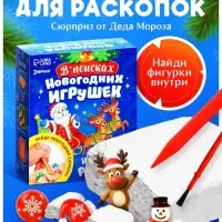 Раскопки &laquo;В поисках новогодних игрушек&raquo;, ёлочная игрушка с подвеской, камни МИКС