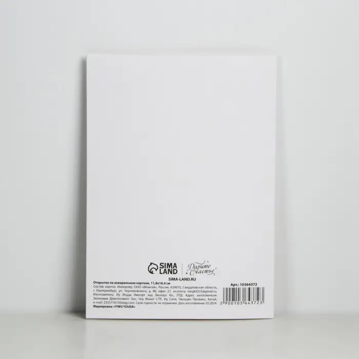 Открытка с новым годом на акварельном картоне «Змея 2025», тиснение, 11.8 х 16.4 см Открытка с новым годом на акварельном картоне «Змея 2025», тиснение, 11.8 х 16.4 см