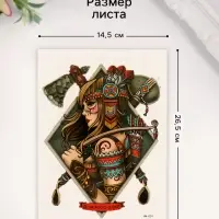 Переводная тату на тело цветная &laquo;Стойкость&raquo;, 26.1&times;14.6 см