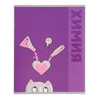 Предметная тетрадь по химии Calligrata &laquo;Животные&raquo;, 48 листов, в клетку, со справочным материалом, обложка из мелованного картона