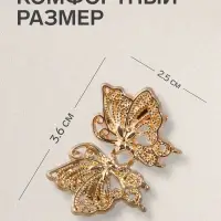 Зажим для кардигана &laquo;Ажур. Бабочка&raquo;, цвет золото